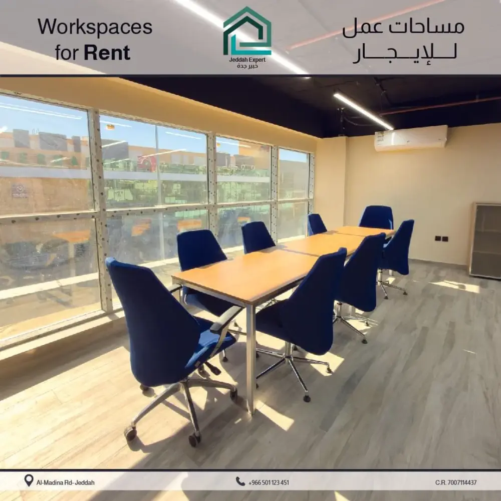 Meeting Room — Jeddah Expert Shared Offices
